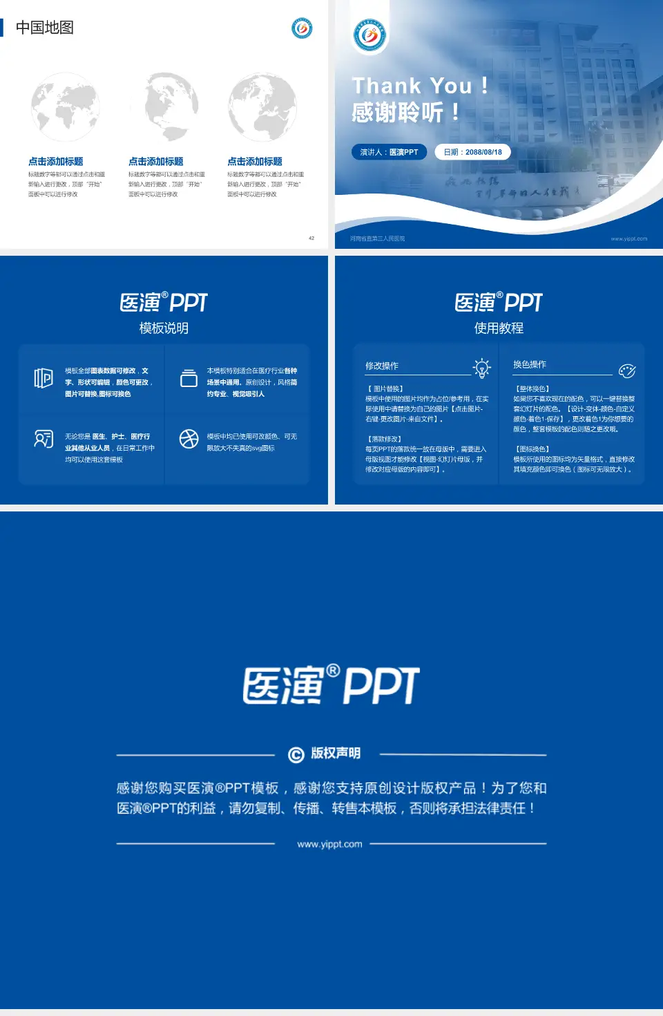 河南省直第三人民医院会议与研讨会PPT模板4:3格式幻灯片预览图6