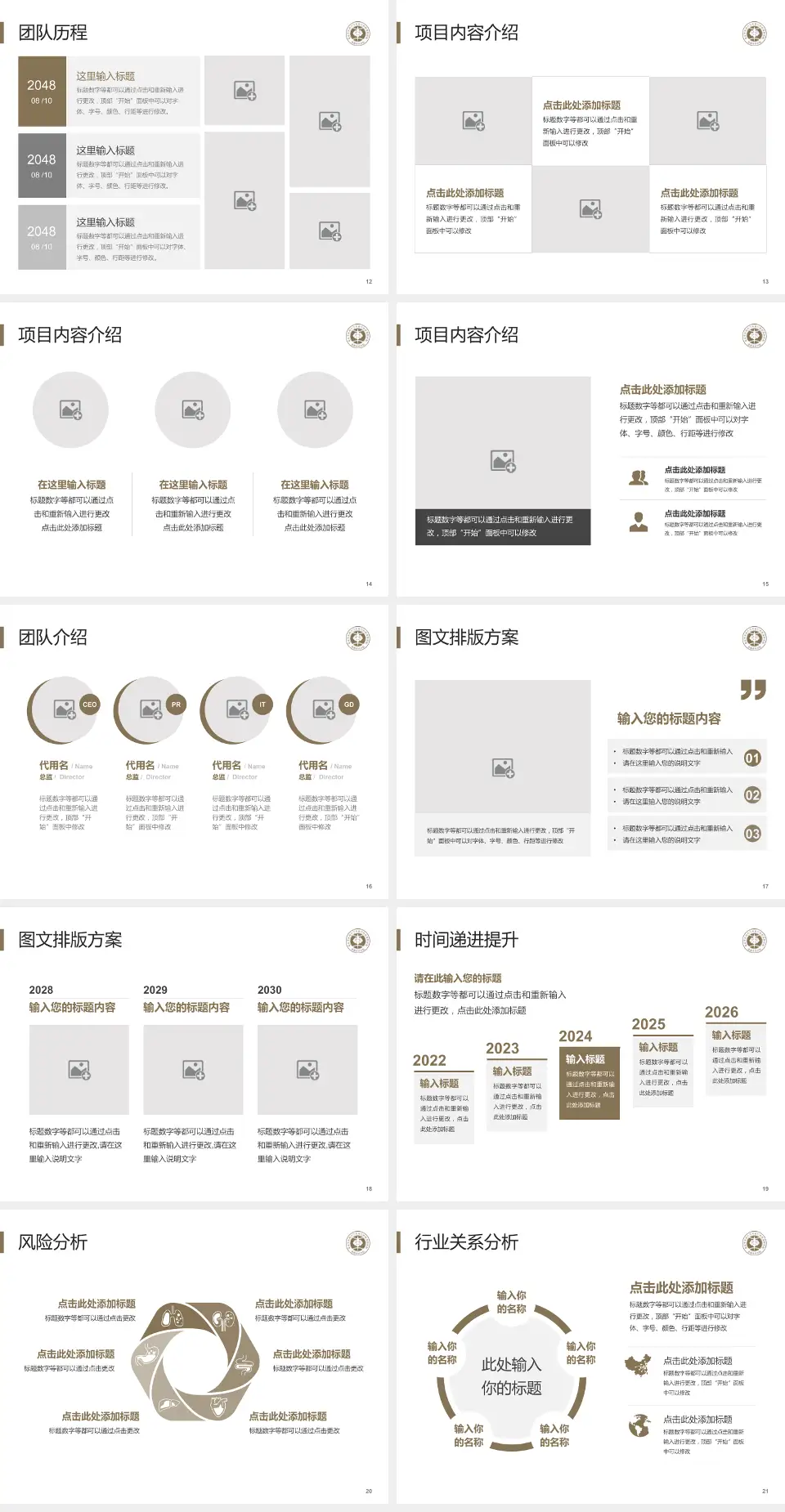 北京中医药大学东直门医院伊滨院区院区个人求职应聘简历PPT模板4:3格式幻灯片预览图3