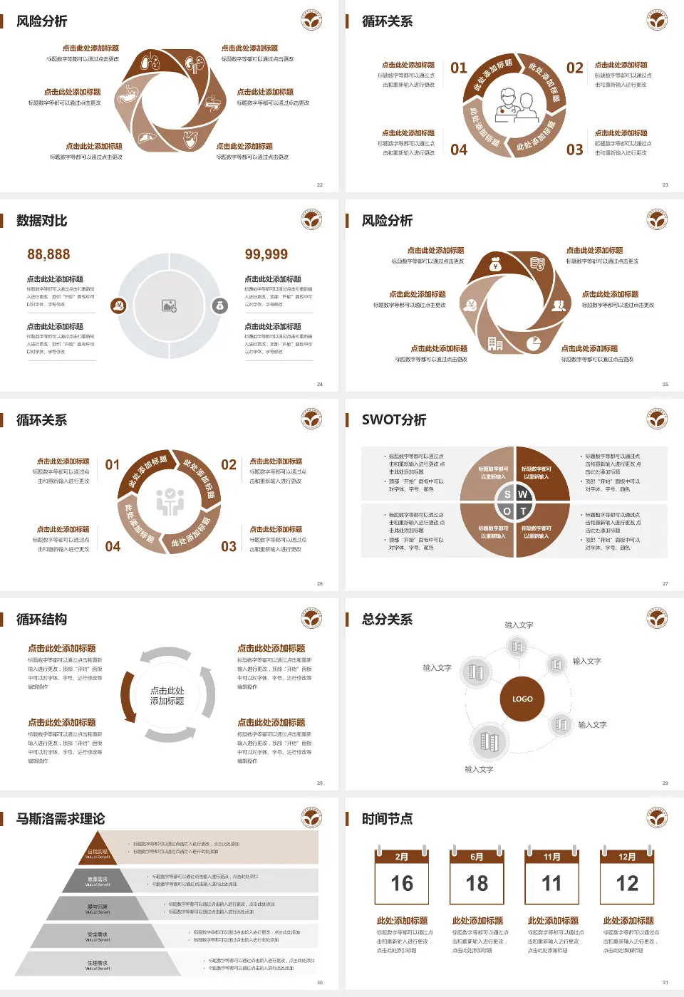 河南省中医药研究院附属医院科研成果展示PPT模板16:9格式幻灯片预览图4