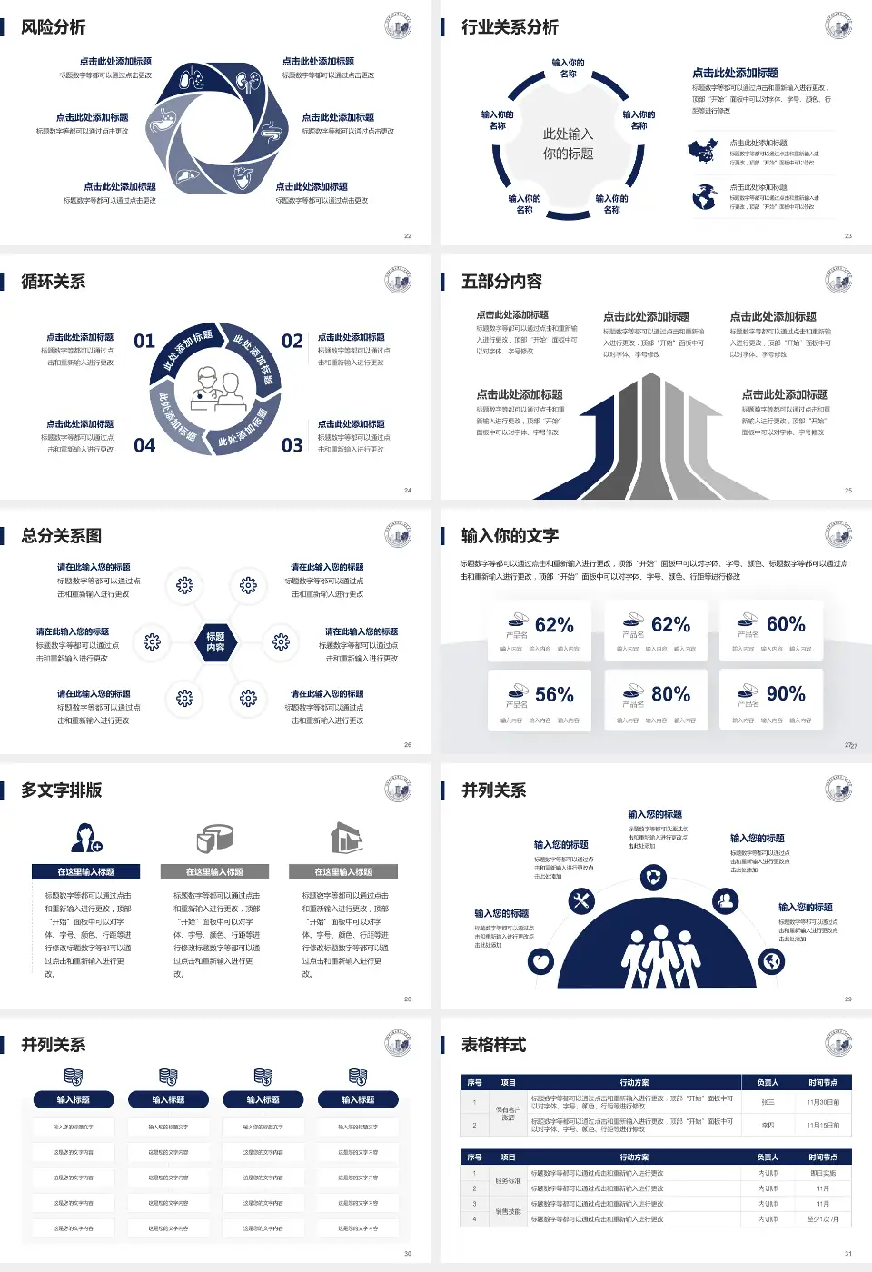 河南中医药大学第一附属医院东院区科室介绍与推广PPT模板16:9格式幻灯片预览图4