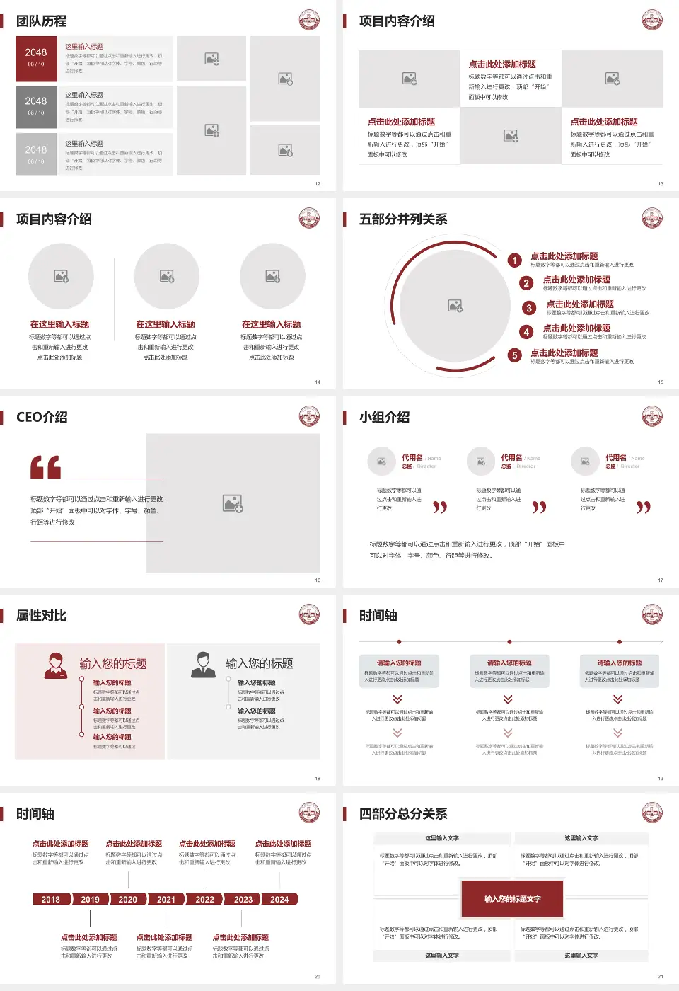 新乡医学院第一附属医院科研成果展示PPT模板16:9格式幻灯片预览图3