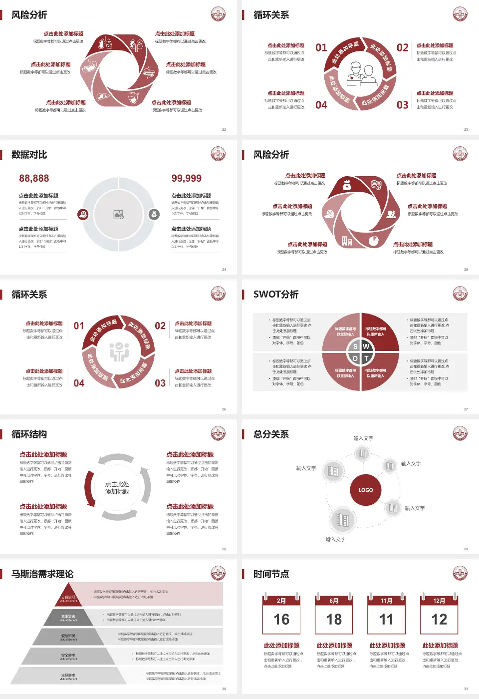 新乡医学院第一附属医院科研成果展示PPT模板16:9格式幻灯片预览图4