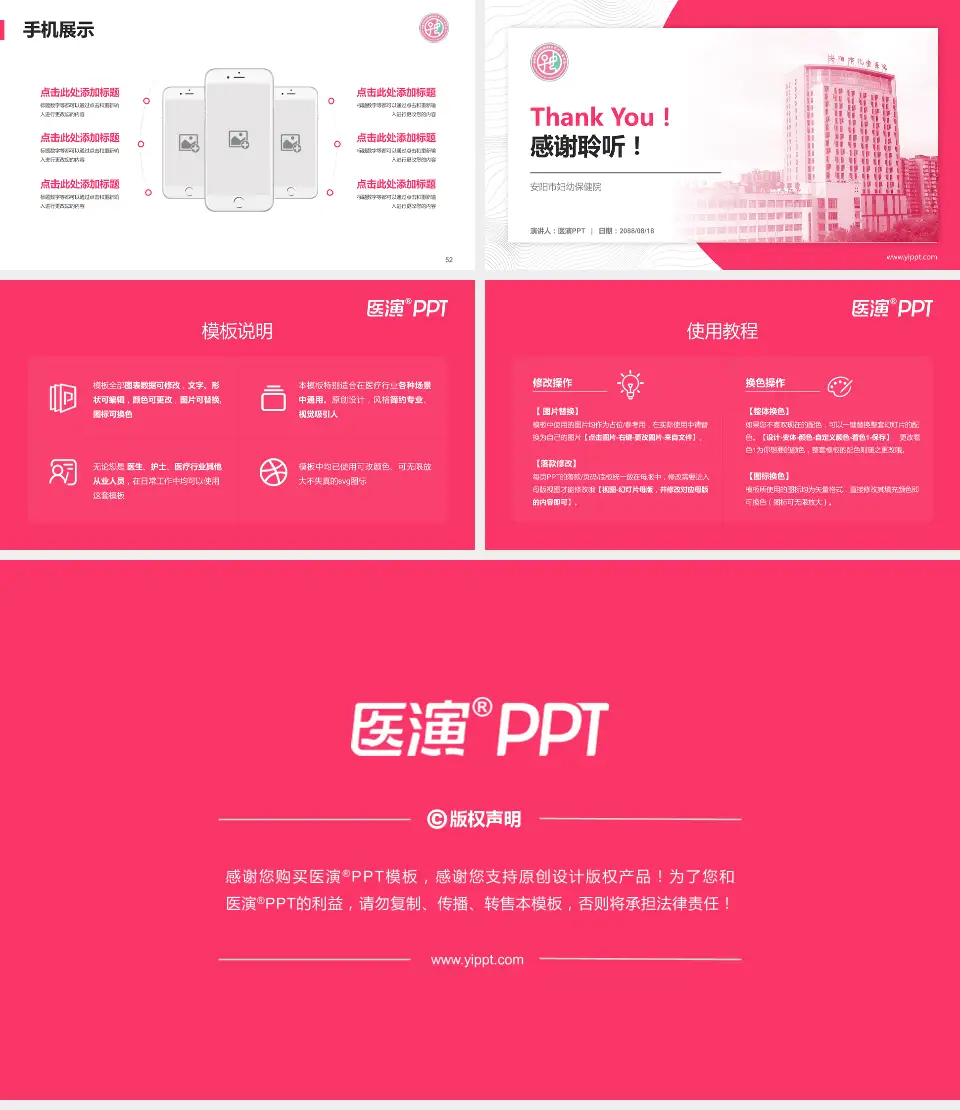 安阳市妇幼保健院医院管理报告PPT模板16:9格式幻灯片预览图7