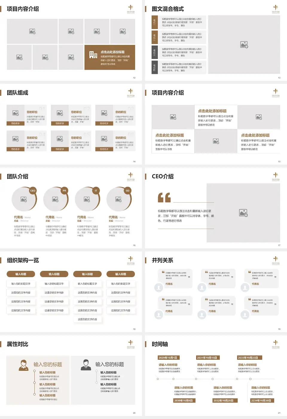 河南省中医院患者教育与指导PPT模板16:9格式幻灯片预览图3