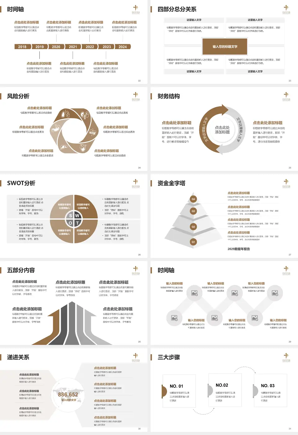 河南省中医院患者教育与指导PPT模板16:9格式幻灯片预览图4
