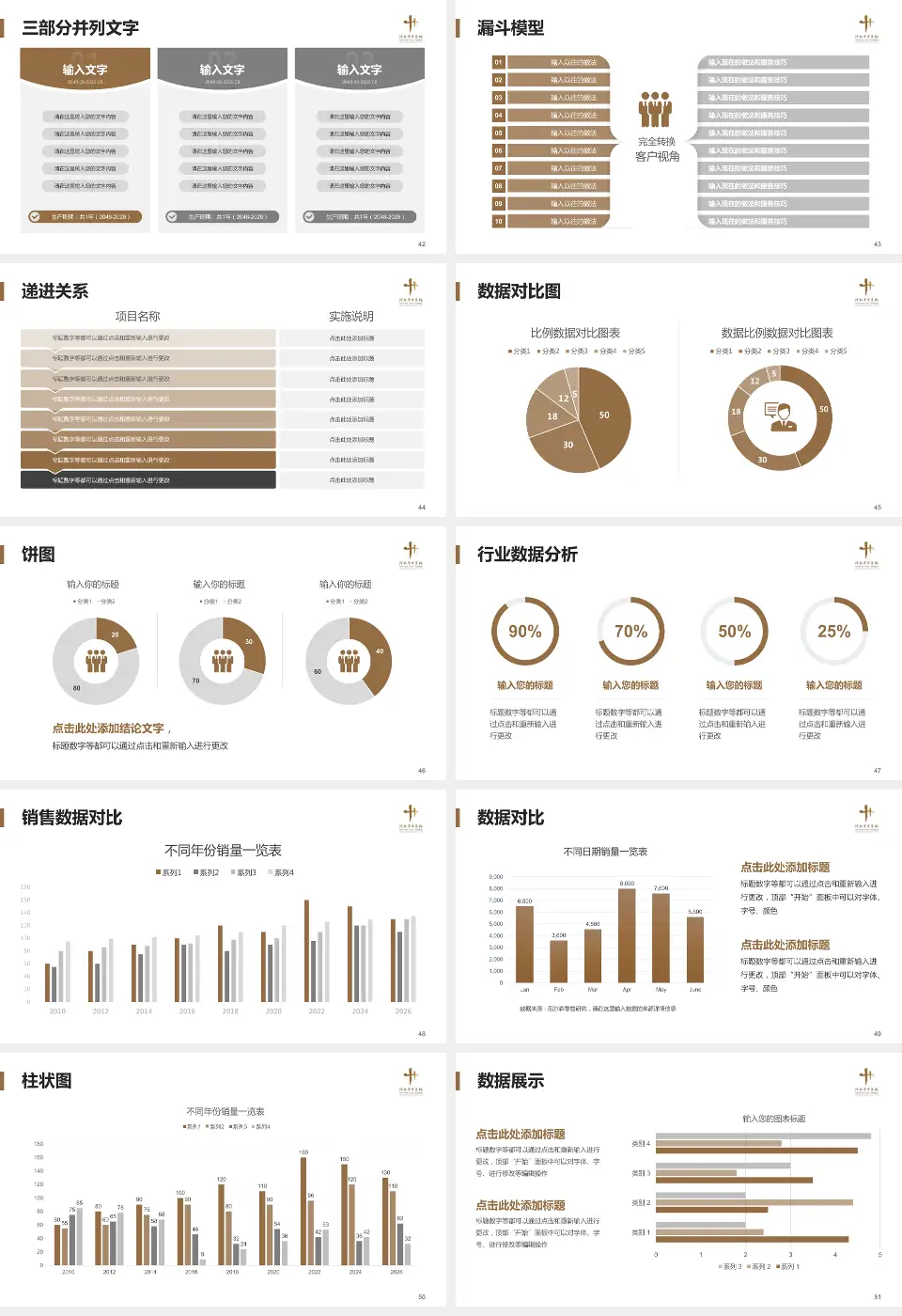 河南省中医院患者教育与指导PPT模板16:9格式幻灯片预览图6