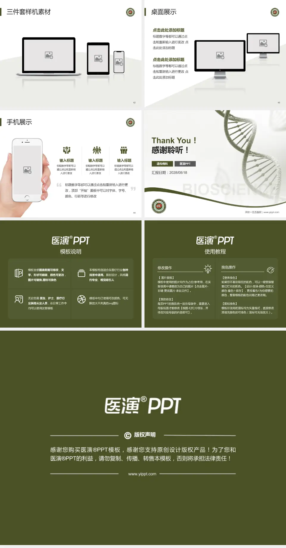 开封一五五医院项目申请与汇报PPT模板4:3格式幻灯片预览图6