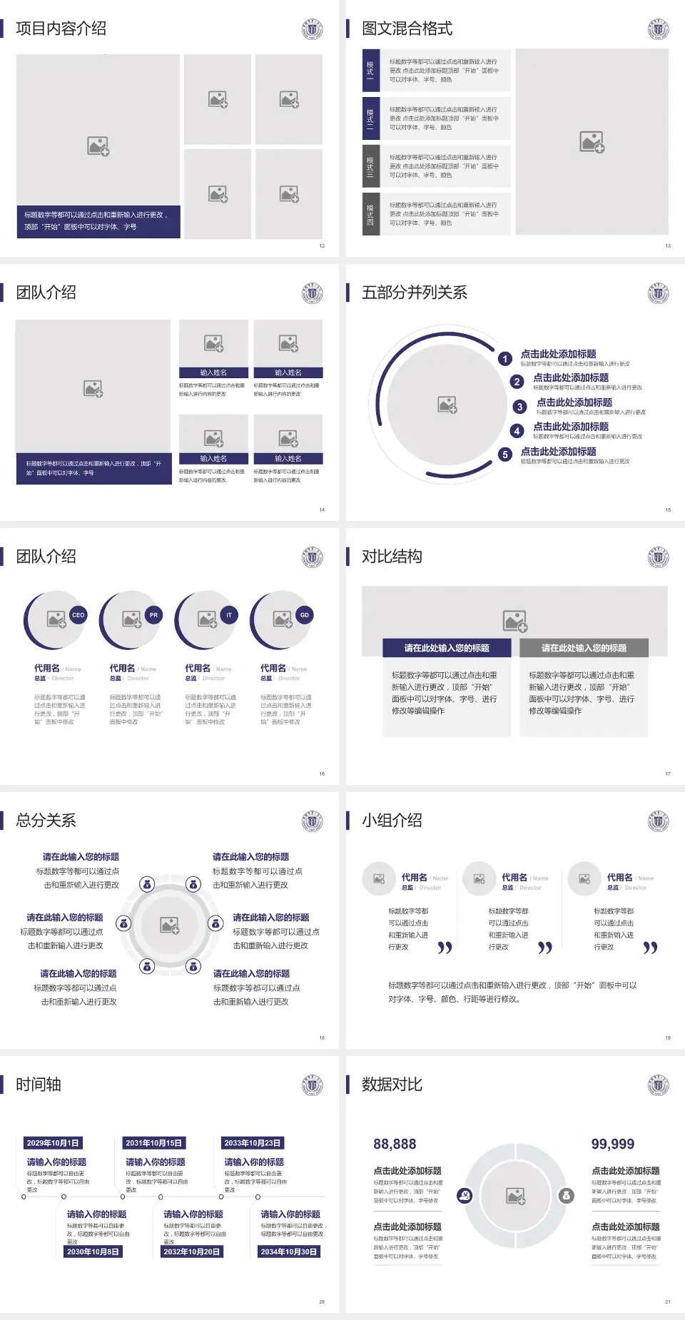 邯郸市第一医院医疗知识普及PPT模板4:3格式幻灯片预览图3