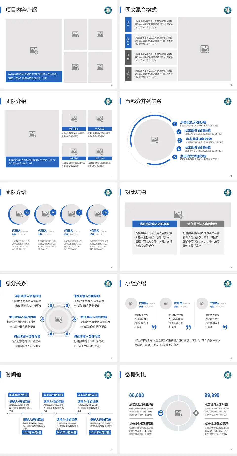 南阳市第一人民医院医疗知识普及PPT模板4:3格式幻灯片预览图3