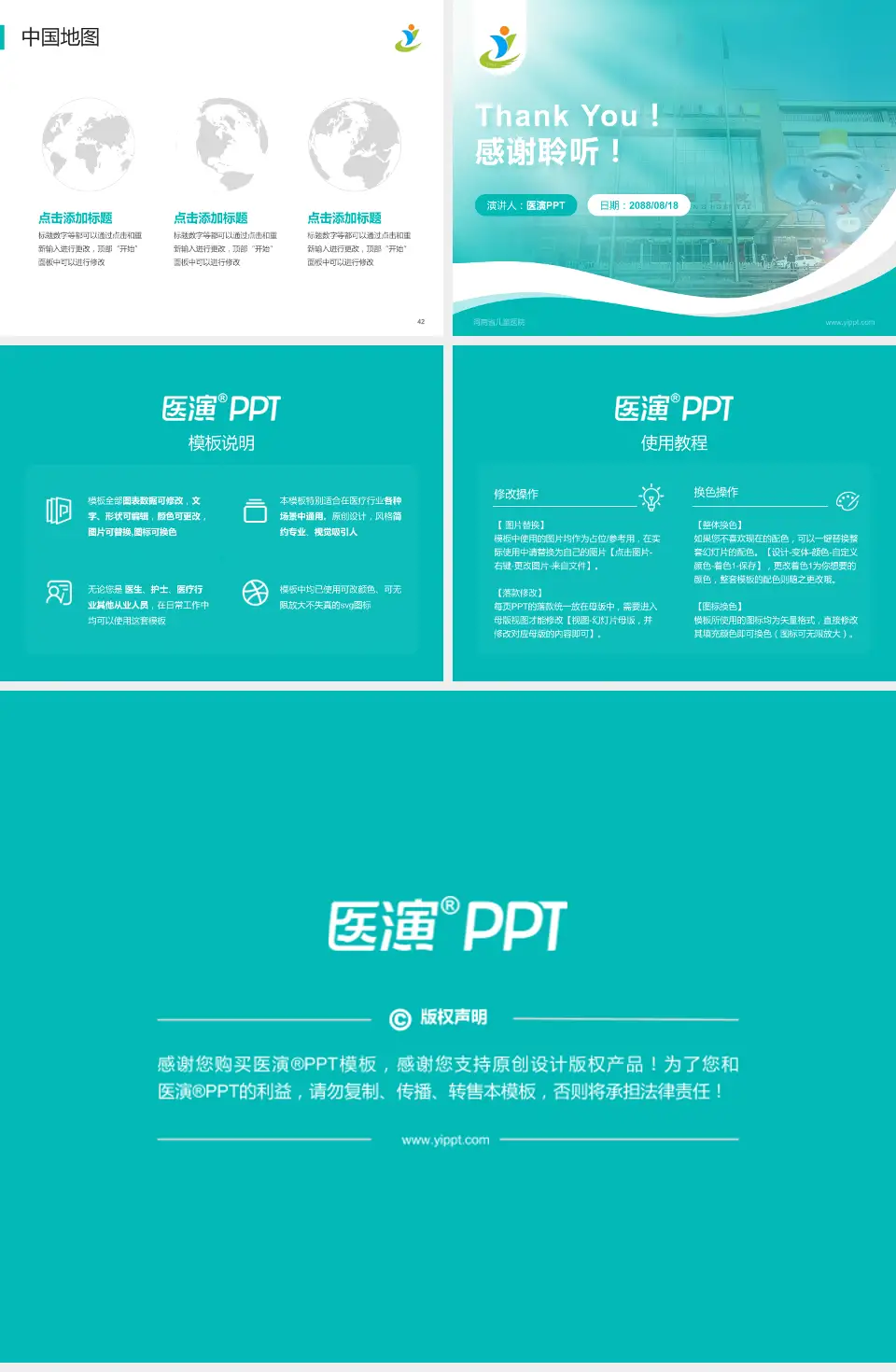 河南省儿童医院会议与研讨会PPT模板4:3格式幻灯片预览图6