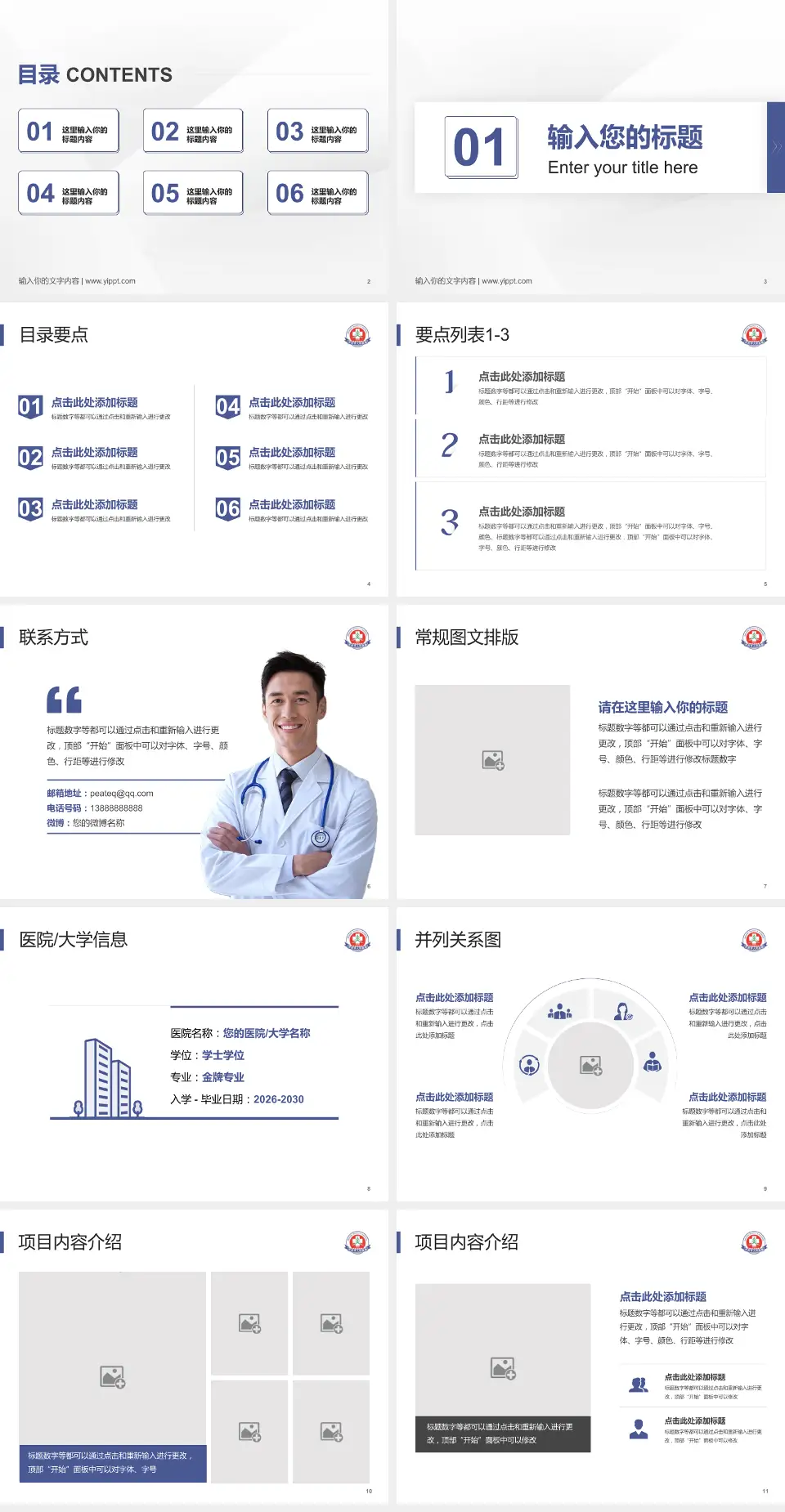 开封市人民医院培训与教育PPT模板4:3格式幻灯片预览图2