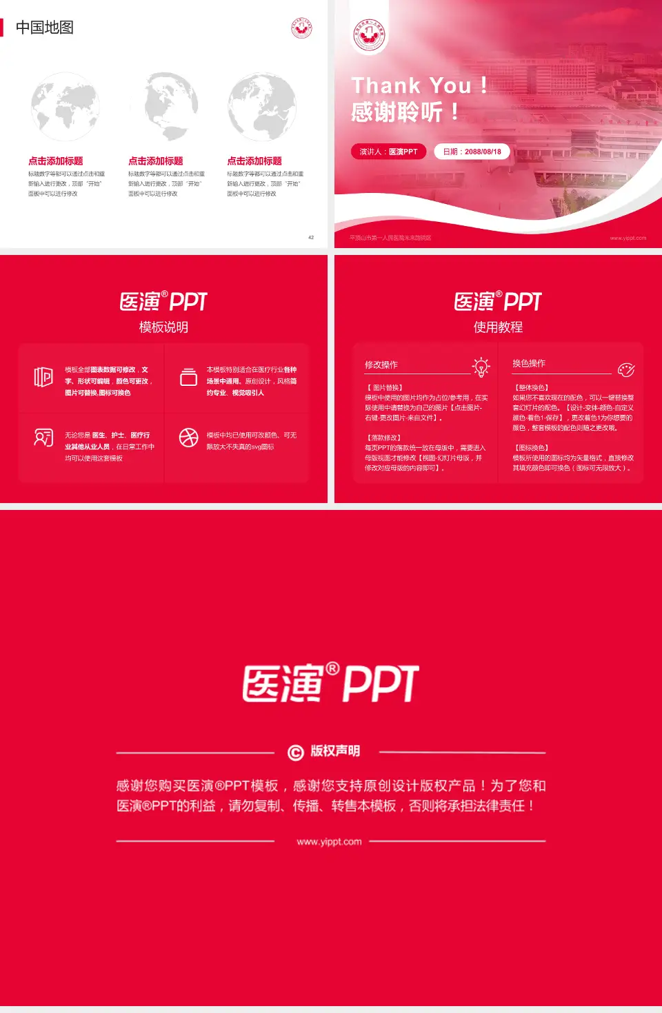 平顶山市第一人民医院未来路院区会议与研讨会PPT模板4:3格式幻灯片预览图6