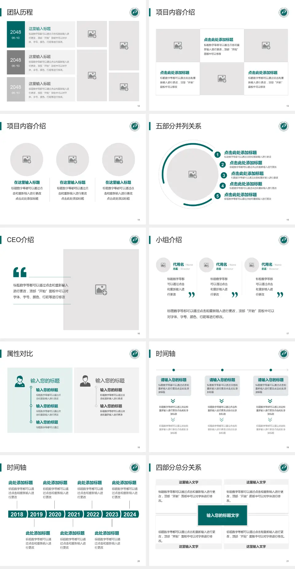 魏县中医医院科研成果展示PPT模板4:3格式幻灯片预览图3
