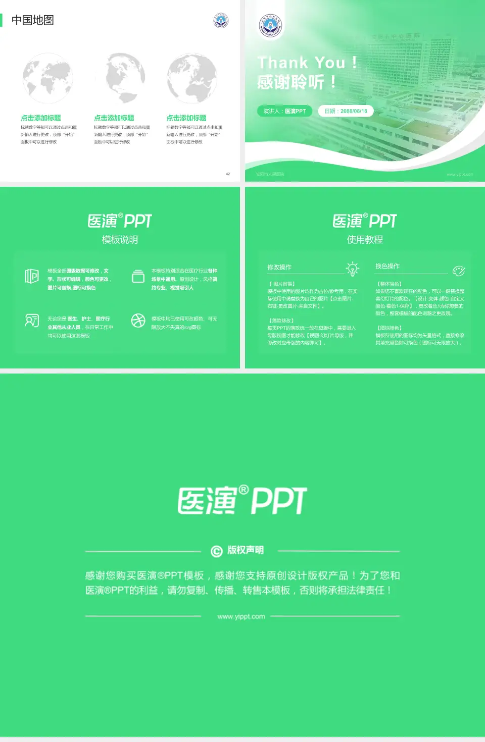 安阳市人民医院会议与研讨会PPT模板4:3格式幻灯片预览图6