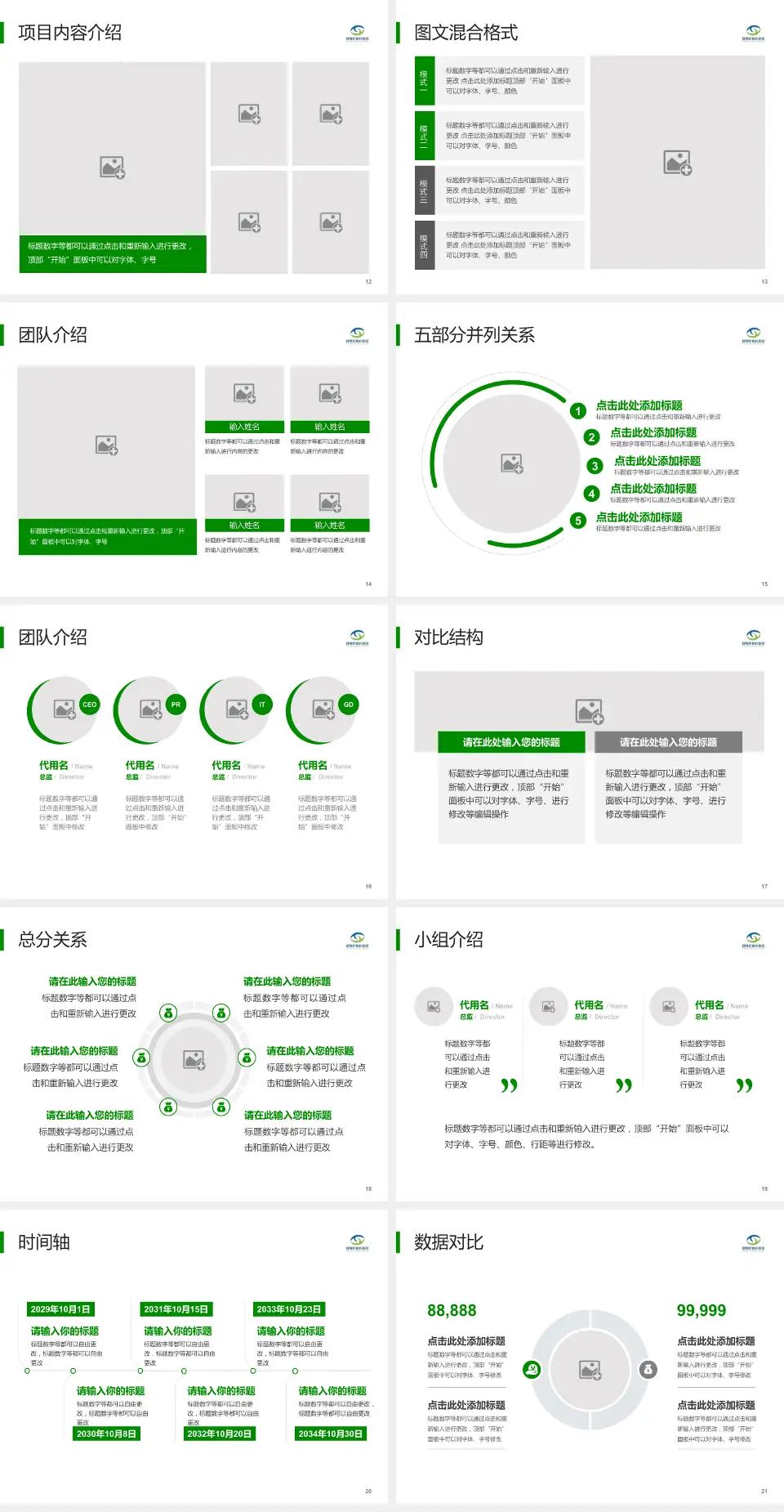 邯郸市第三医院医疗知识普及PPT模板4:3格式幻灯片预览图3