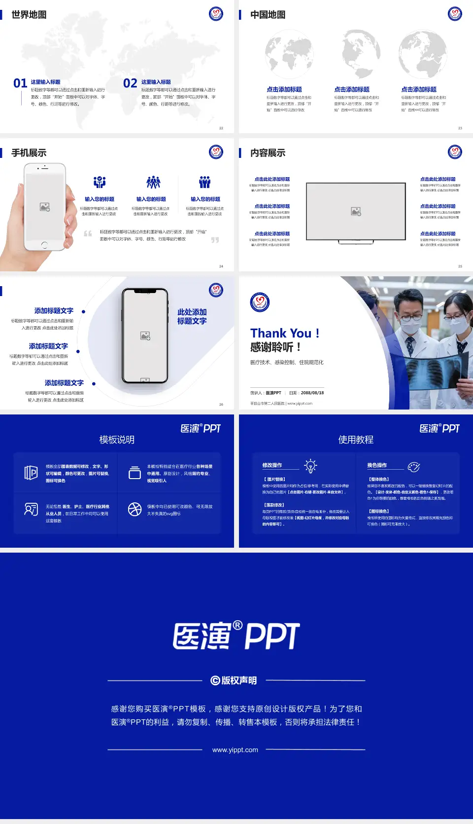 平顶山市第二人民医院培训与教育PPT模板16:9格式幻灯片预览图4