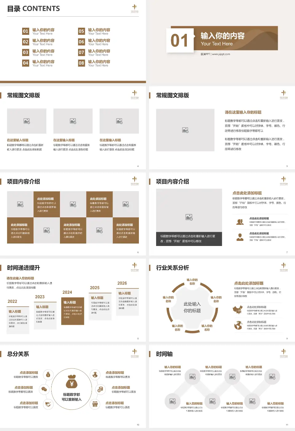 河南省中医院财务与预算报告PPT模板16:9格式幻灯片预览图2