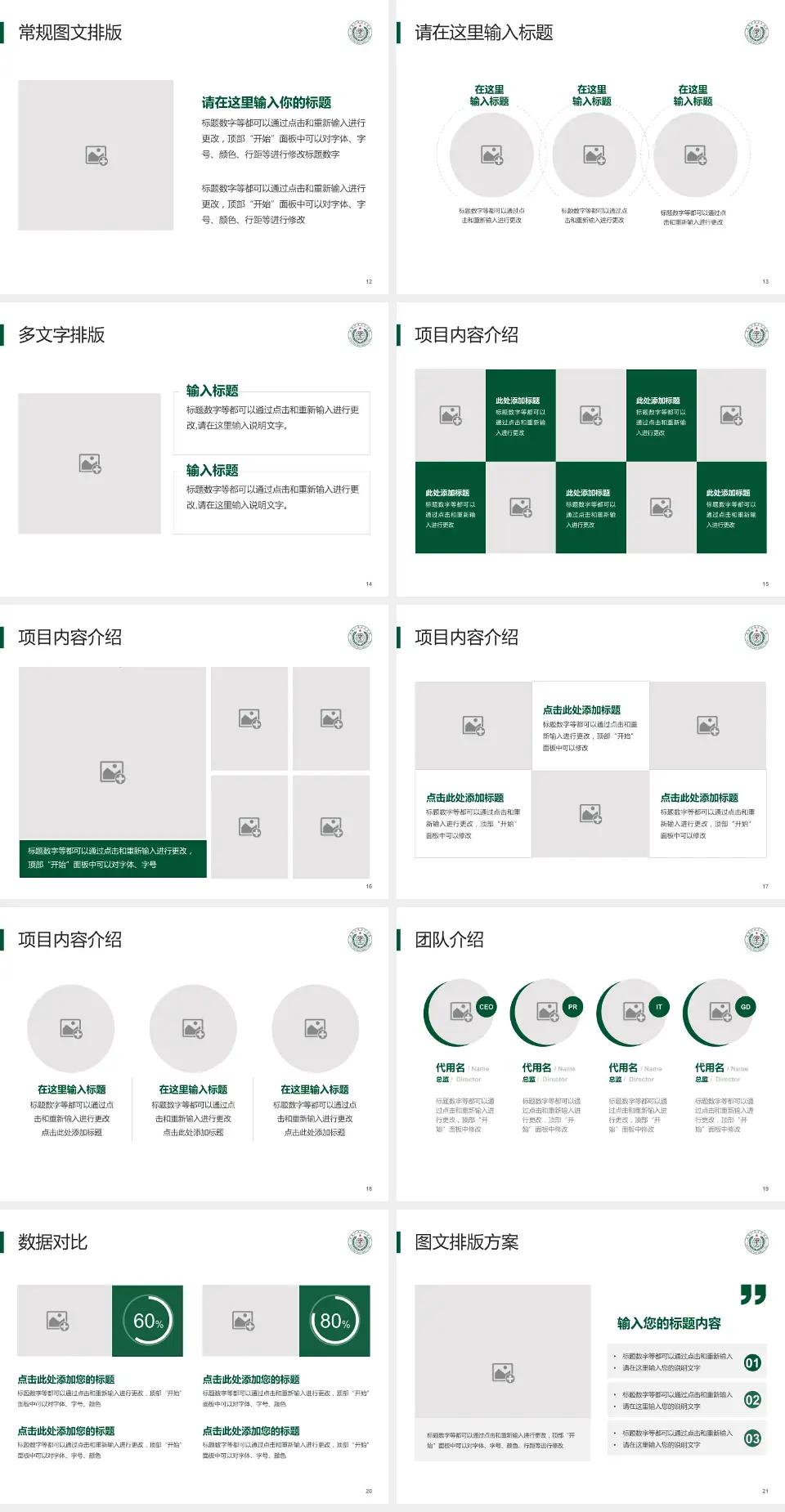 武警河南总队医院品管圈PDCA演示专用PPT模板4:3格式幻灯片预览图3