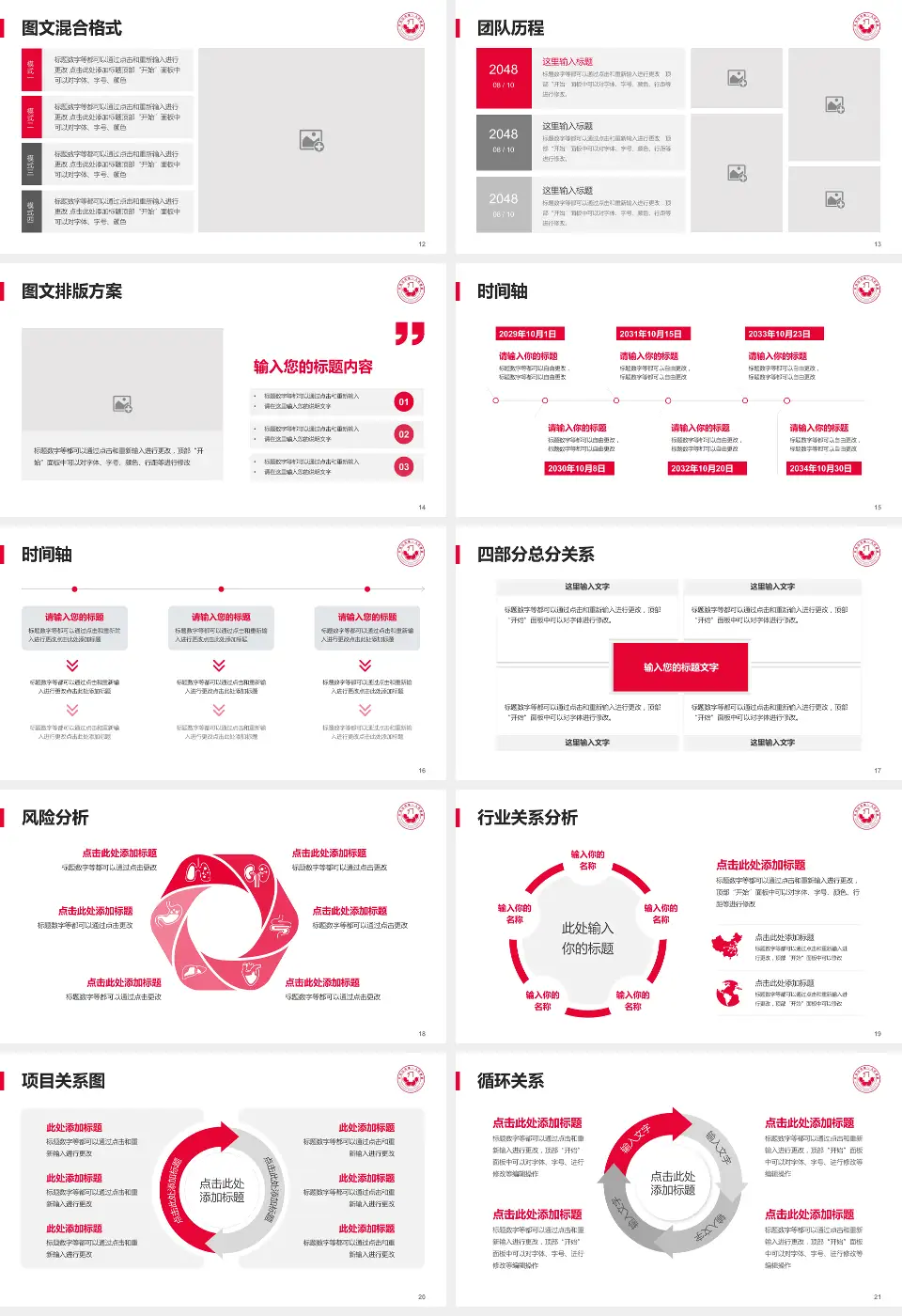 平顶山市第一人民医院未来路院区项目申请与汇报PPT模板16:9格式幻灯片预览图3