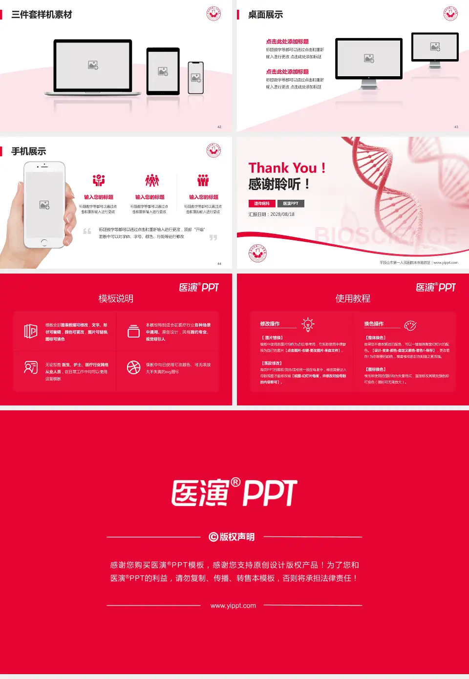 平顶山市第一人民医院未来路院区项目申请与汇报PPT模板16:9格式幻灯片预览图6