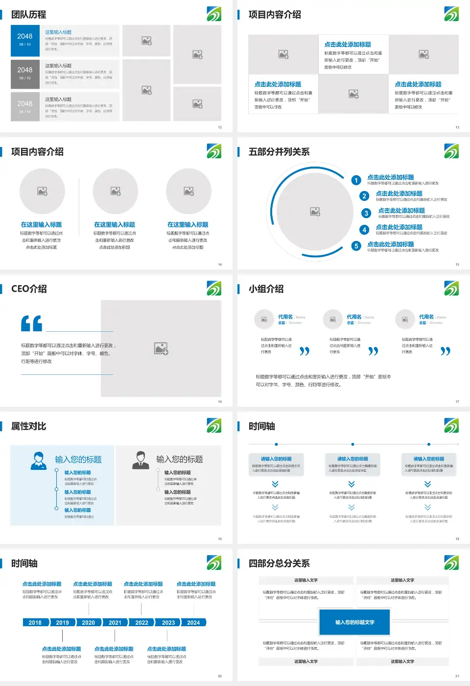 平煤神马医疗集团总医院科研成果展示PPT模板16:9格式幻灯片预览图3