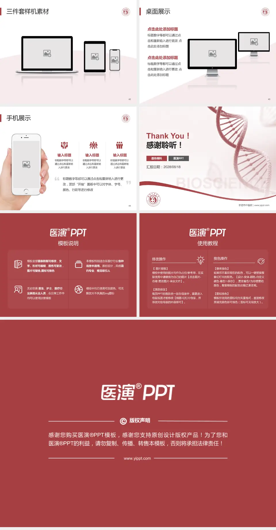 新密市中医院项目申请与汇报PPT模板4:3格式幻灯片预览图6