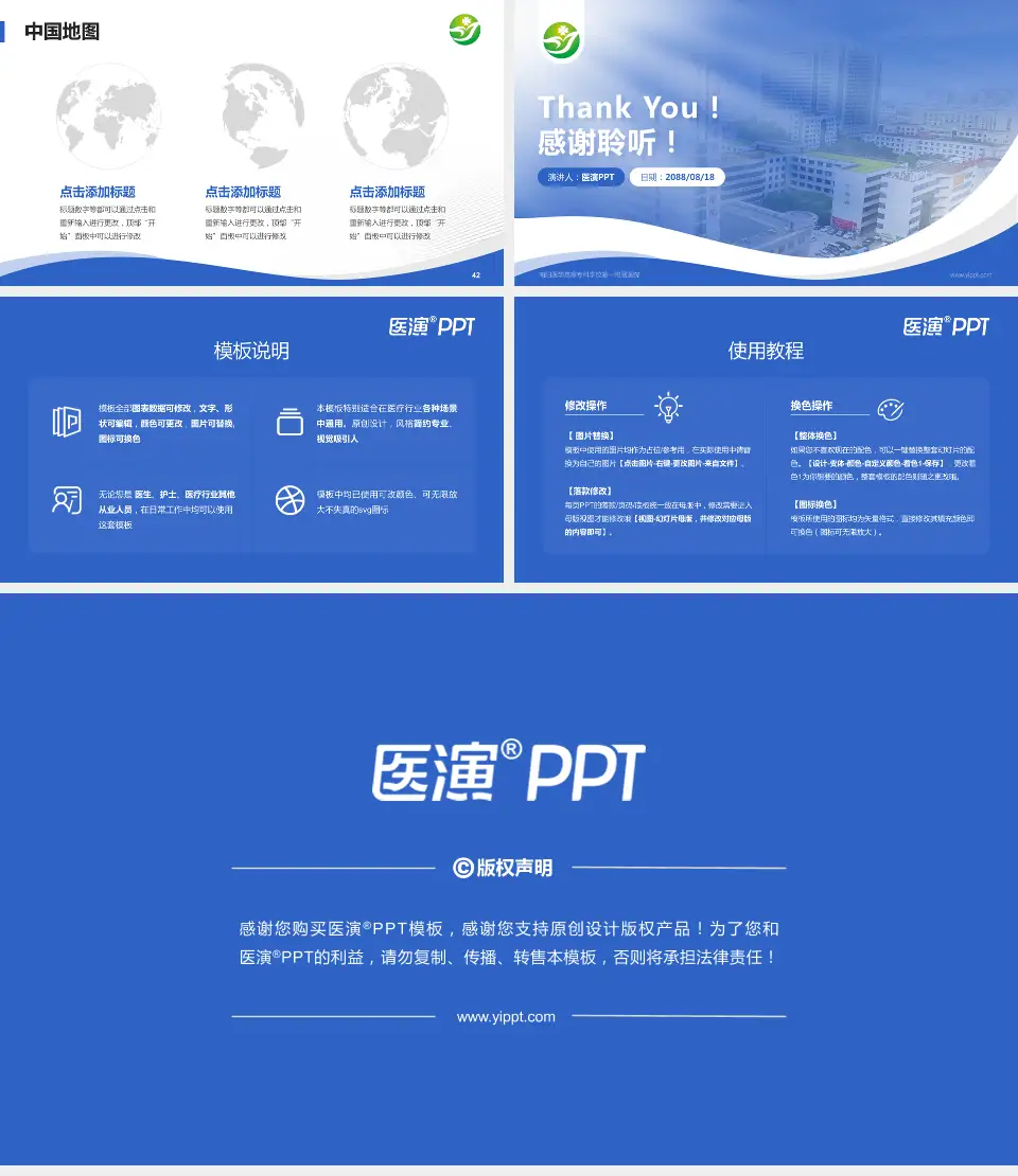 南阳医学高等专科学校第一附属医院会议与研讨会PPT模板16:9格式幻灯片预览图6