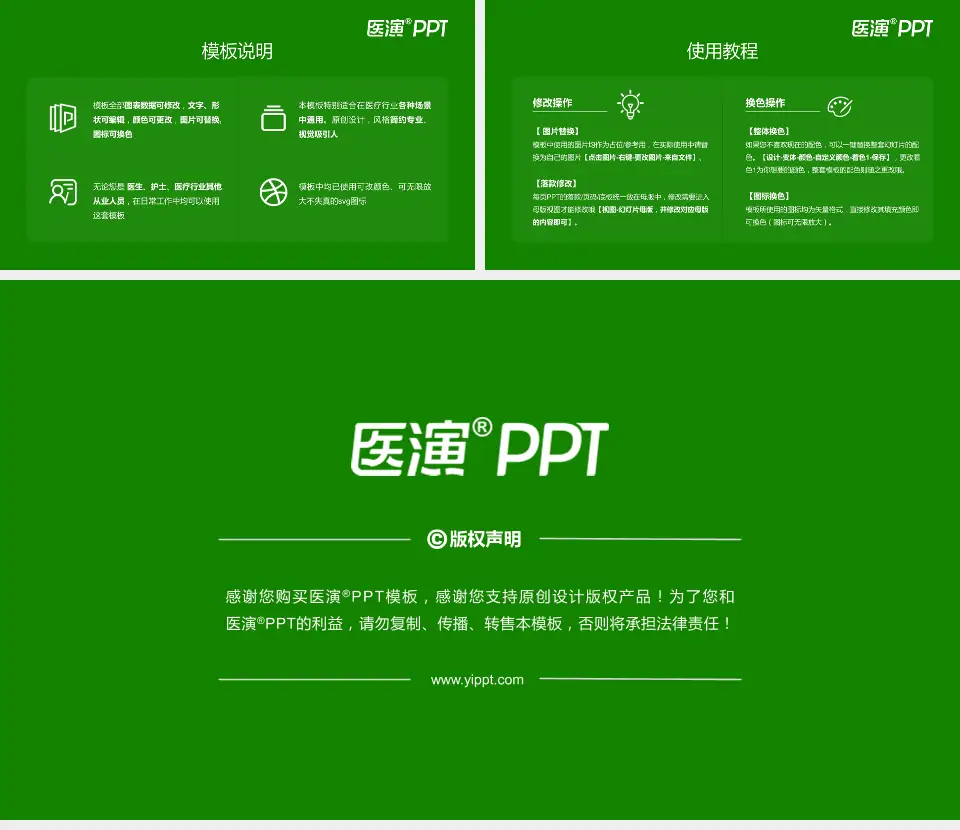 新乡医学院第二附属医院医院简介/日常通用PPT模板16:9格式幻灯片预览图8