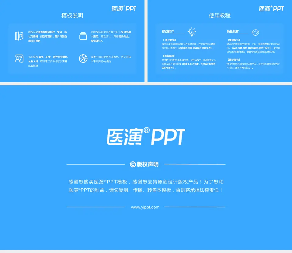 安阳地区医院医院简介/日常通用PPT模板16:9格式幻灯片预览图8