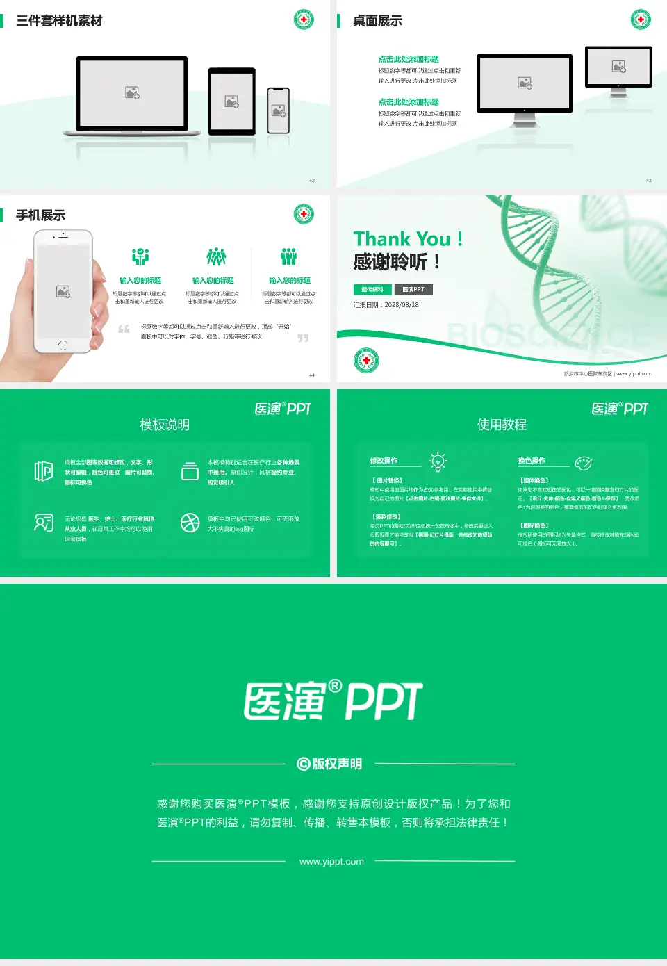 新乡市中心医院东院区项目申请与汇报PPT模板16:9格式幻灯片预览图6