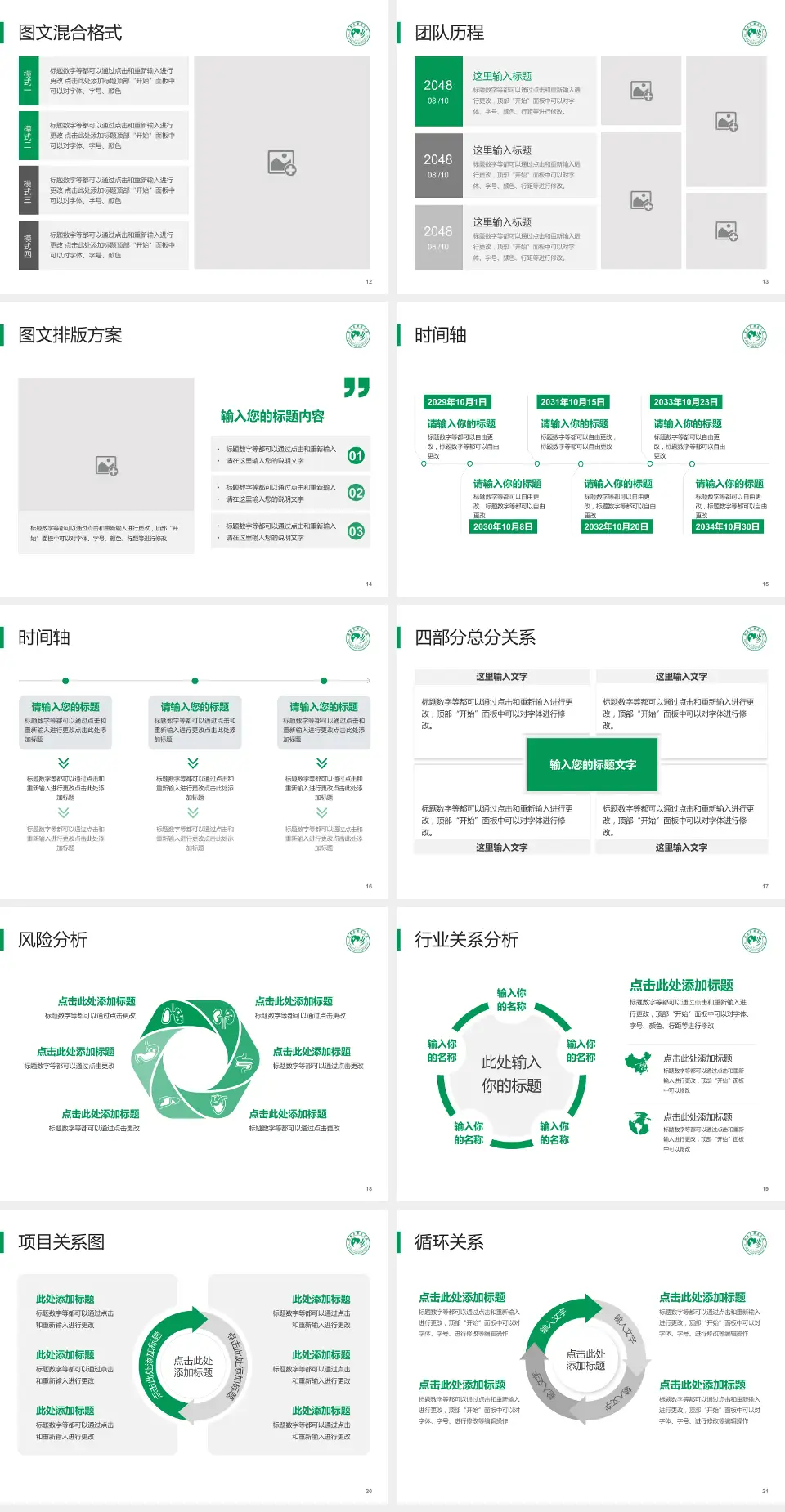 河南省肿瘤医院项目申请与汇报PPT模板4:3格式幻灯片预览图3