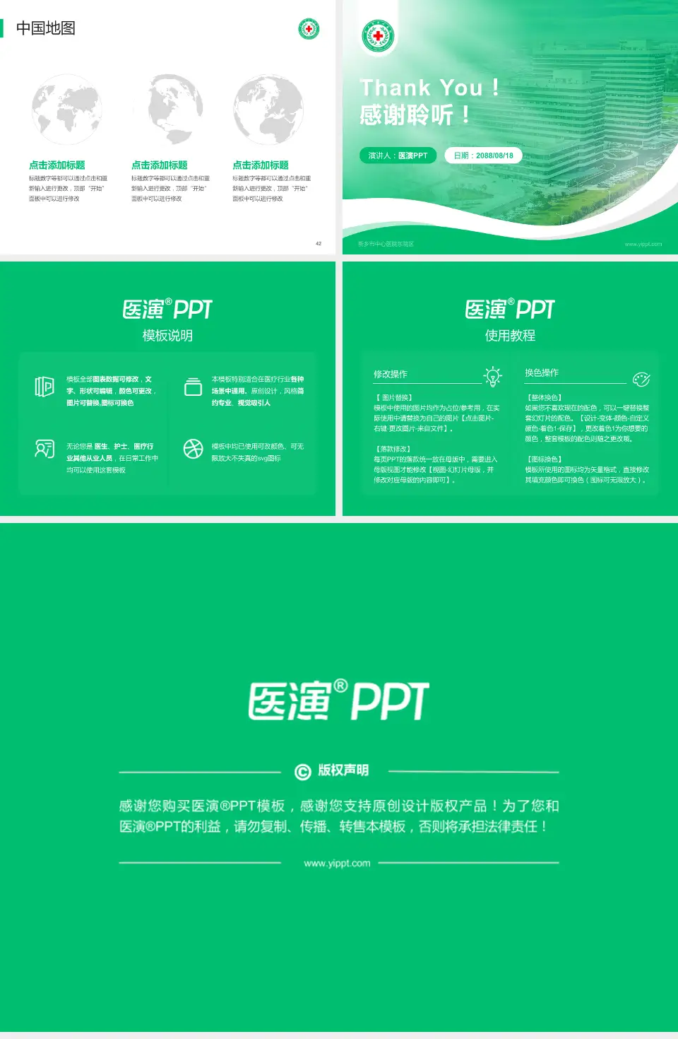 新乡市中心医院东院区会议与研讨会PPT模板4:3格式幻灯片预览图6