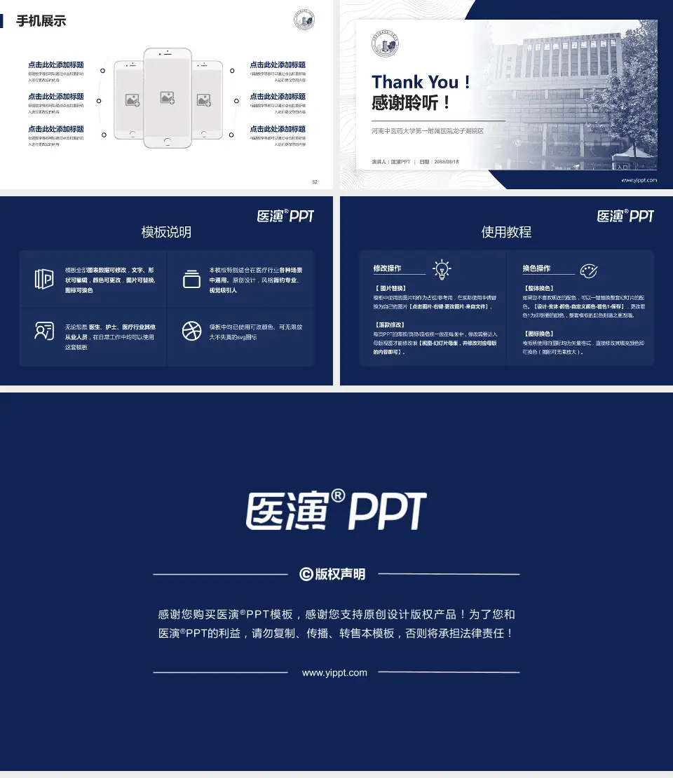 河南中医药大学第一附属医院龙子湖院区医院管理报告PPT模板16:9格式幻灯片预览图7