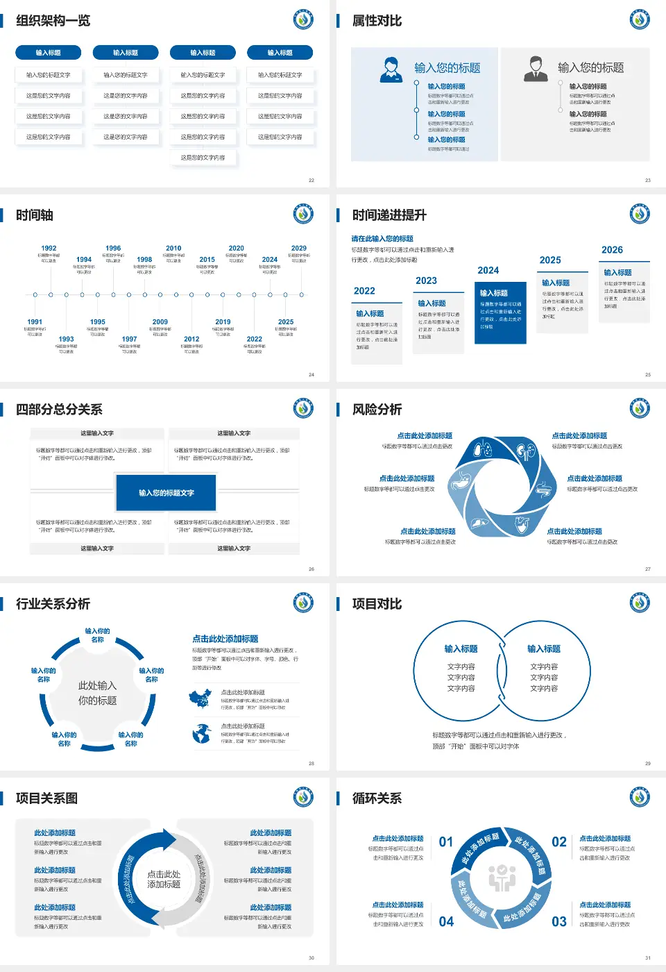 平舆县人民医院医疗行业比赛专用PPT模板16:9格式幻灯片预览图4