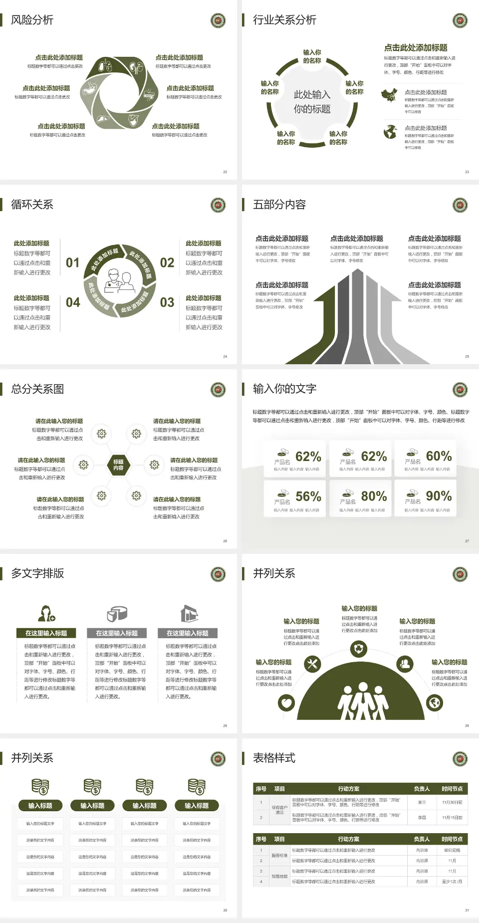开封一五五医院新院区科室介绍与推广PPT模板4:3格式幻灯片预览图4