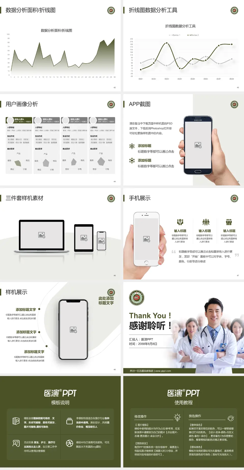 开封一五五医院新院区科室介绍与推广PPT模板4:3格式幻灯片预览图6