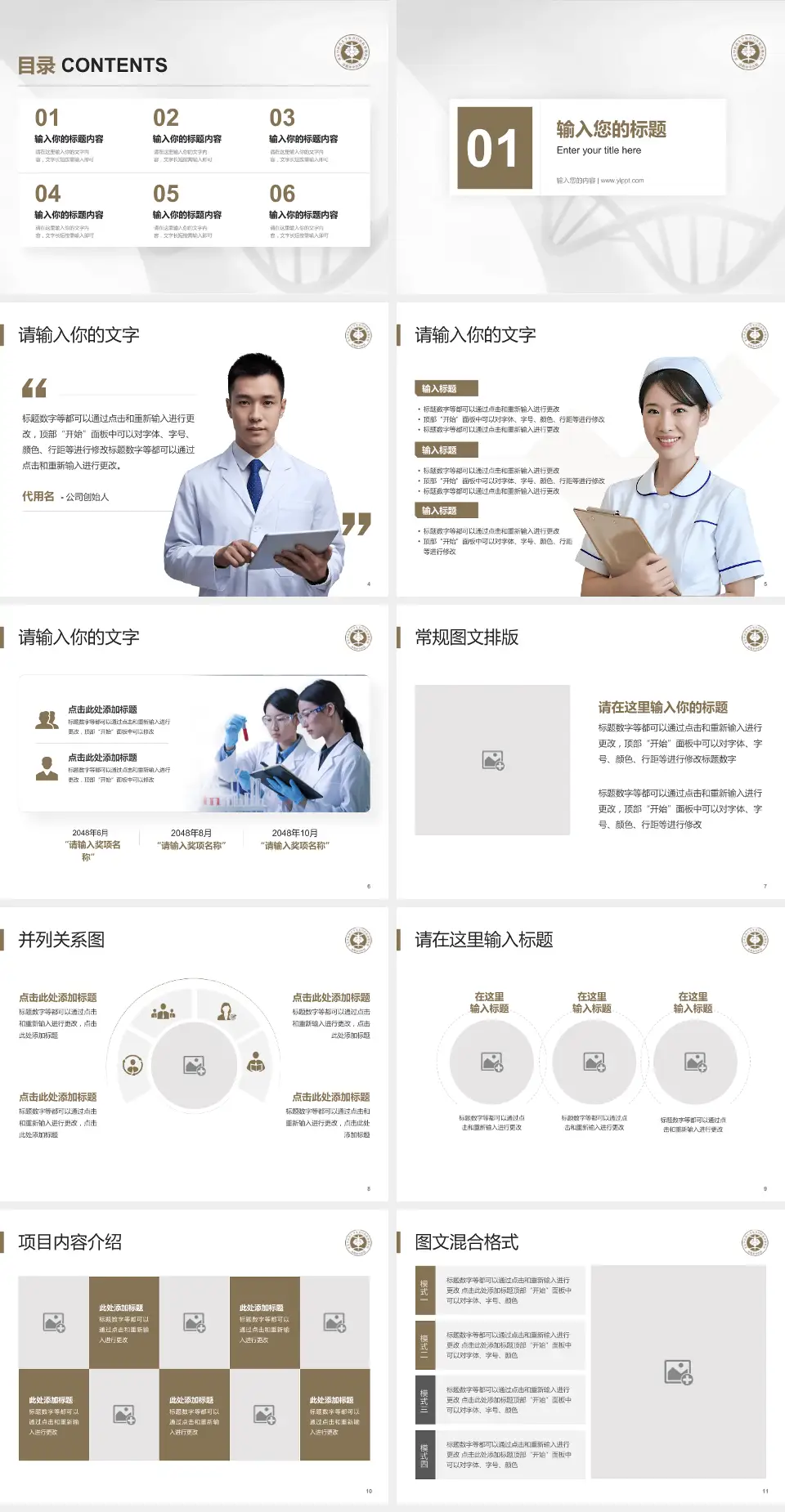 北京中医药大学东直门医院伊滨院区院区科研成果展示PPT模板4:3格式幻灯片预览图2