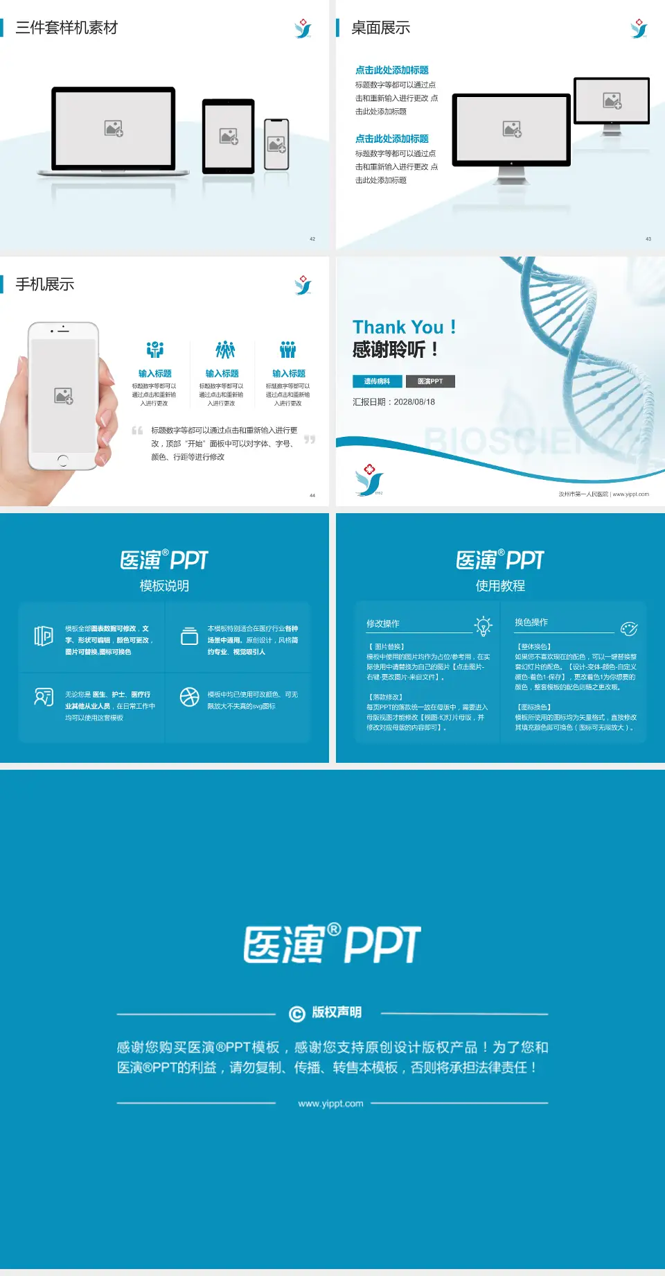 汝州市第一人民医院项目申请与汇报PPT模板4:3格式幻灯片预览图6