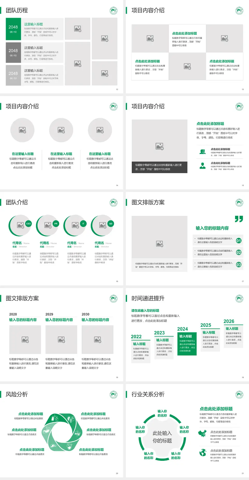 河南省肿瘤医院个人求职应聘简历PPT模板4:3格式幻灯片预览图3