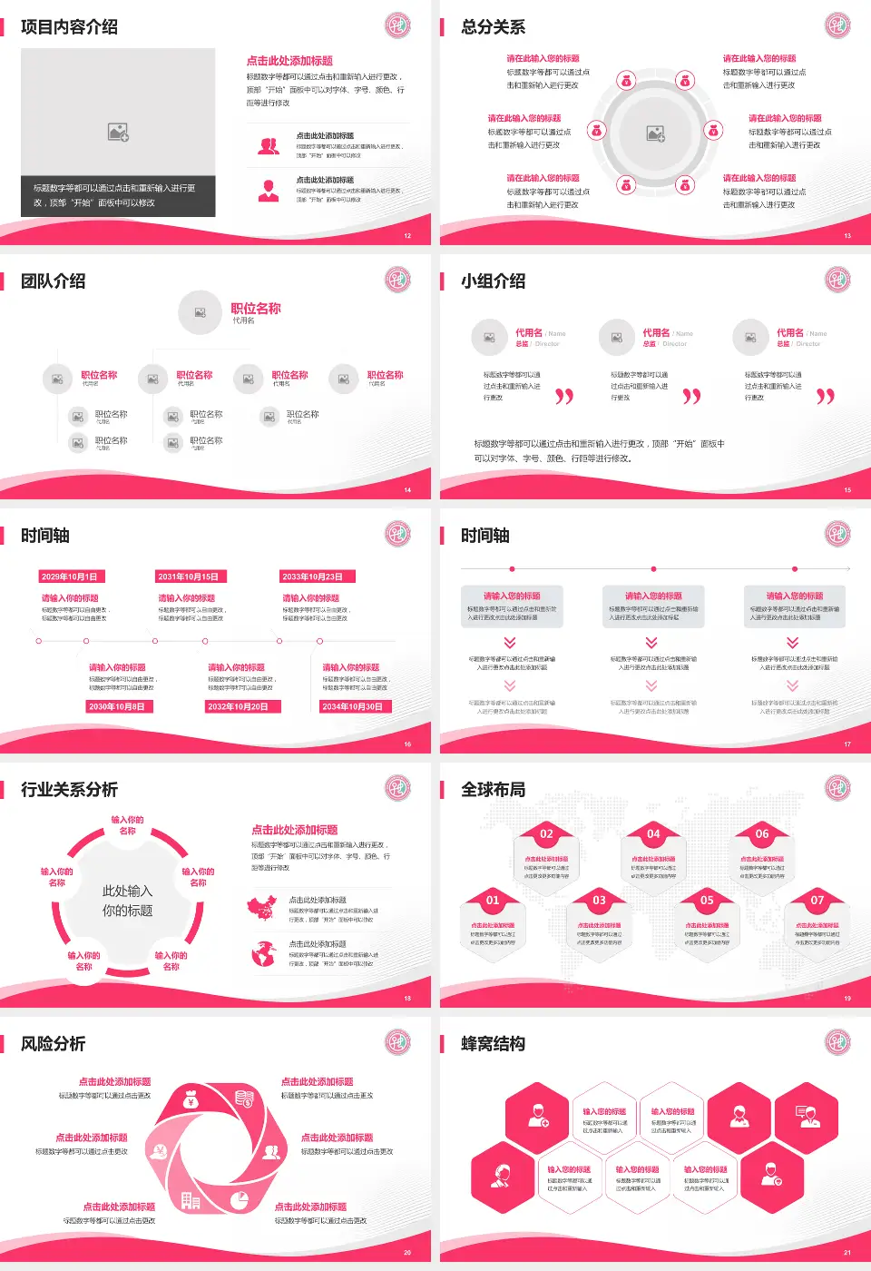 安阳市妇幼保健院会议与研讨会PPT模板16:9格式幻灯片预览图3