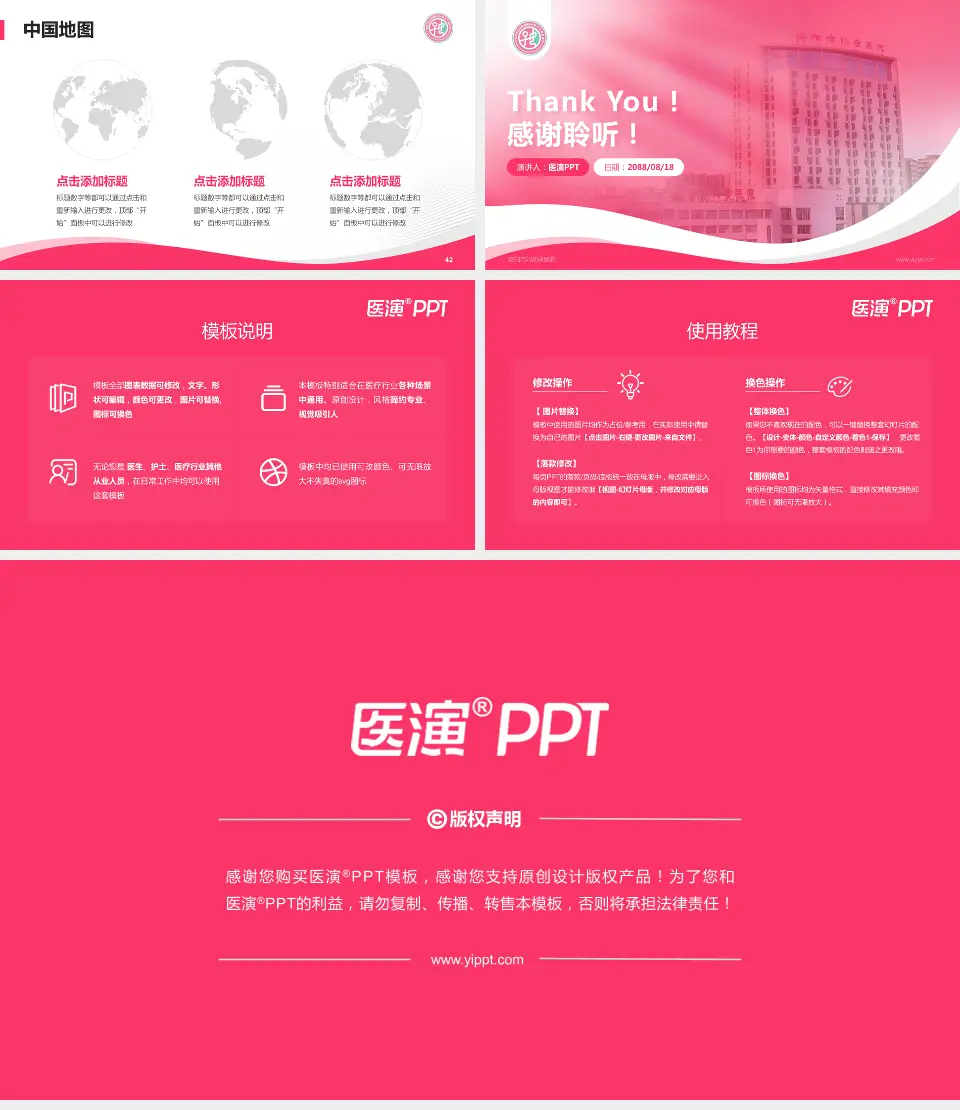 安阳市妇幼保健院会议与研讨会PPT模板16:9格式幻灯片预览图6