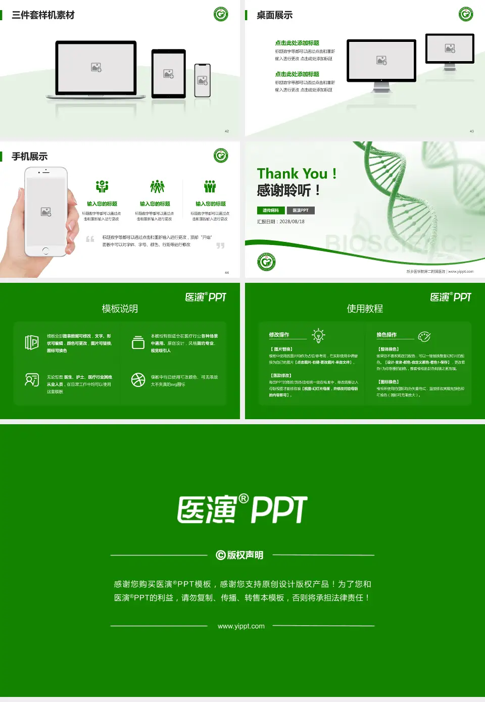 新乡医学院第二附属医院项目申请与汇报PPT模板16:9格式幻灯片预览图6