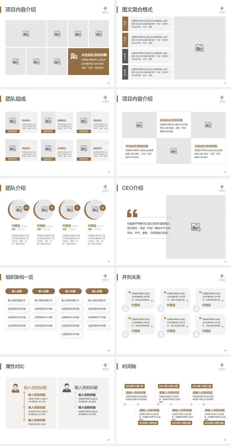 河南省中医院患者教育与指导PPT模板4:3格式幻灯片预览图3