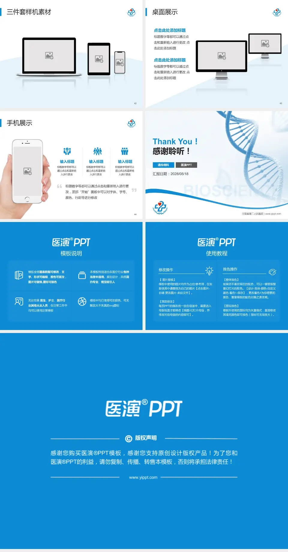 河南省第二人民医院项目申请与汇报PPT模板4:3格式幻灯片预览图6