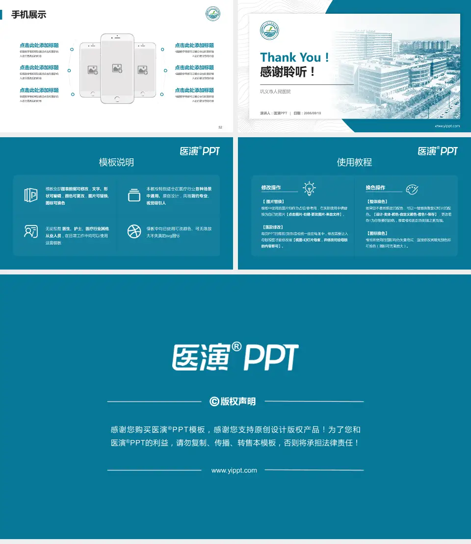 巩义市人民医院医院管理报告PPT模板16:9格式幻灯片预览图7