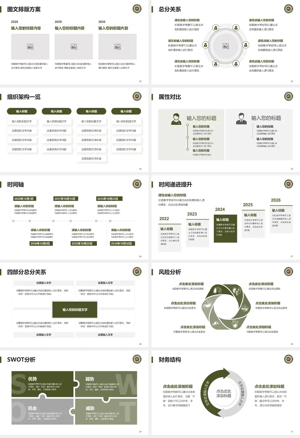 开封一五五医院新院区护理专业职业生涯规划PPT模板16:9格式幻灯片预览图4