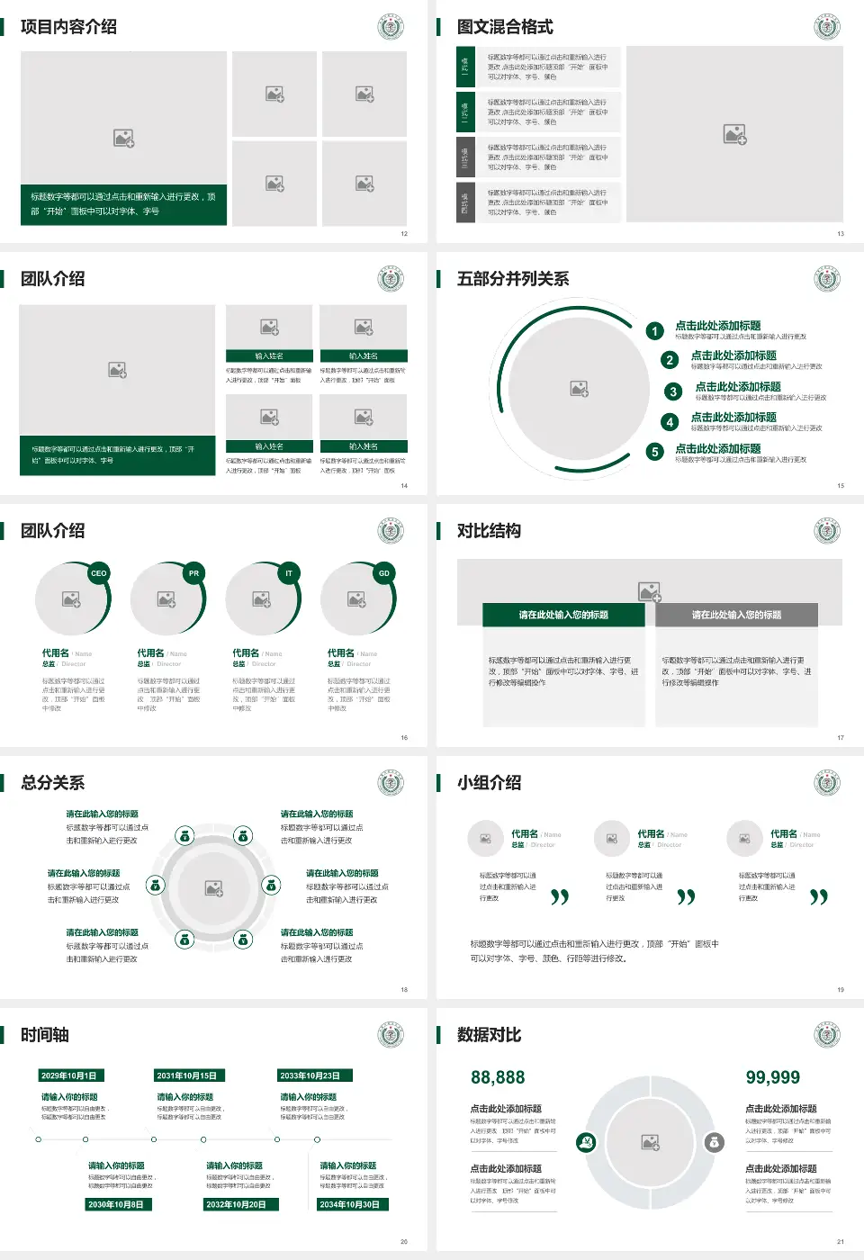 武警河南总队医院医疗知识普及PPT模板16:9格式幻灯片预览图3