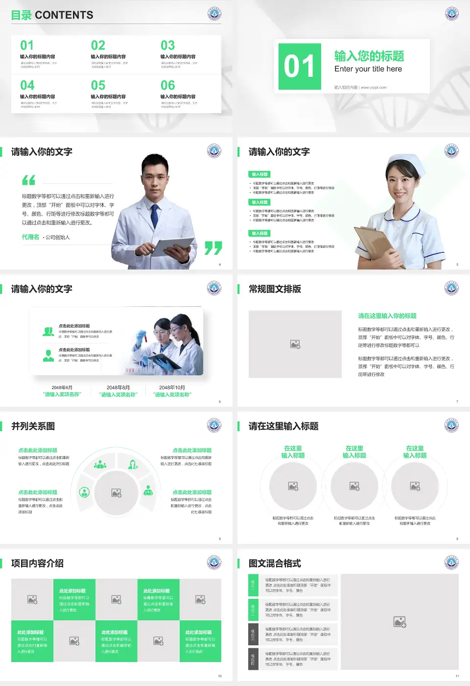 安阳市人民医院科研成果展示PPT模板16:9格式幻灯片预览图2