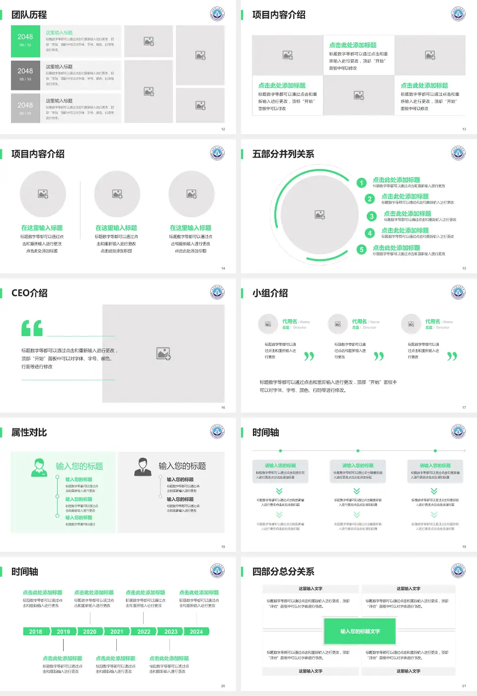 安阳市人民医院科研成果展示PPT模板16:9格式幻灯片预览图3