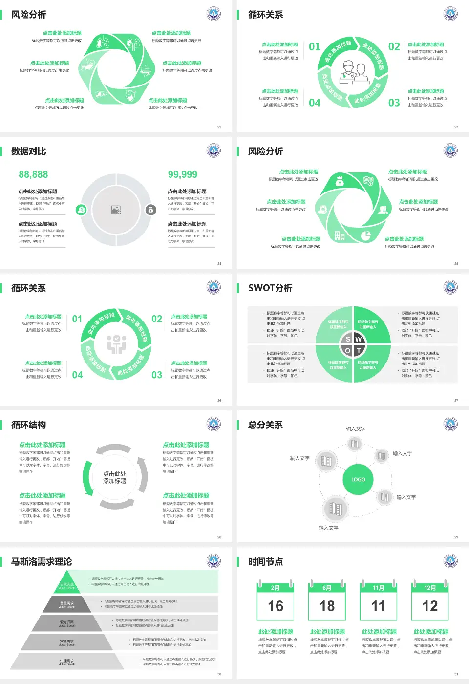 安阳市人民医院科研成果展示PPT模板16:9格式幻灯片预览图4
